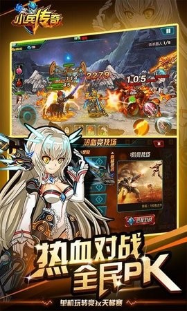 小兵传奇内购版