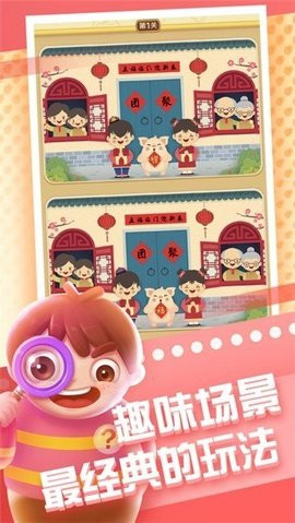 全民来找茬无广告版
