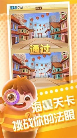 全民来找茬无广告版
