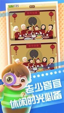 全民来找茬无广告版
