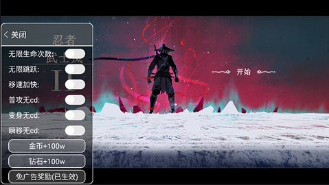 忍者武士岚2内置菜单版