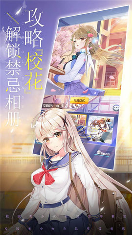 校花梦工厂全人物cg版