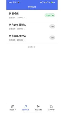 坤元业务管理系统