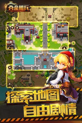 合金机兵内置作弊菜单