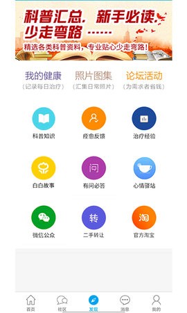 白白手拉手论坛app