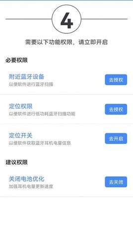 Pods电量显示精灵