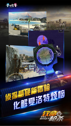 致命枪杀KillShot