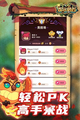 欢乐勇者内置作弊菜单版