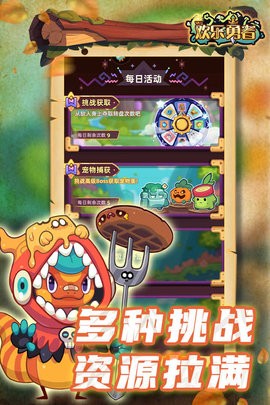 欢乐勇者内置作弊菜单版