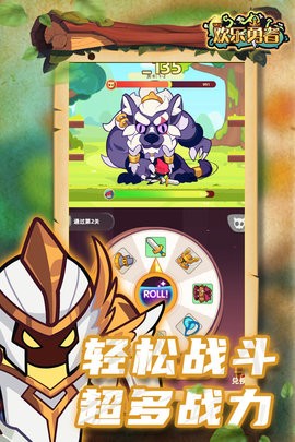 欢乐勇者内置作弊菜单版