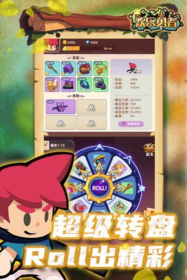 欢乐勇者内置作弊菜单版