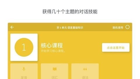 罗塞塔石碑