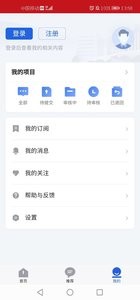 佛山市扶持资金综合服务平台