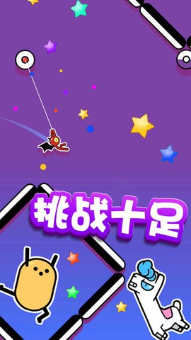 飞钩火柴人免广告版