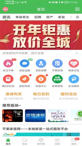 新平果论坛
