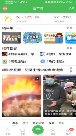 新平果论坛
