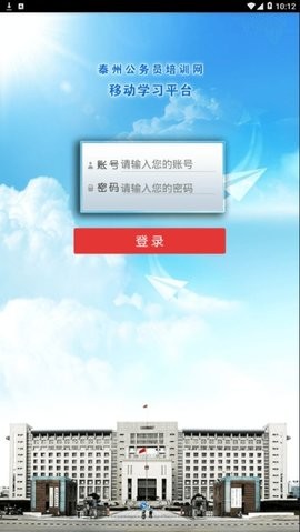 泰州公务员培训网app