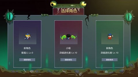 怪物狂潮修改版