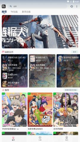 猫影动漫