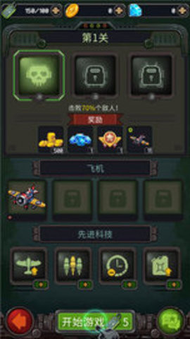 1945经典射击无敌版