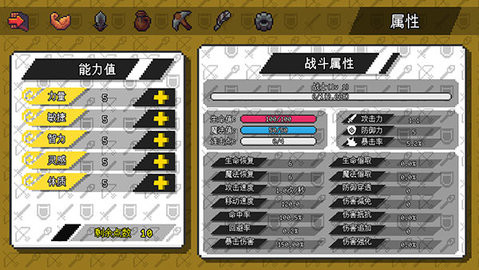 像素冒险世界内置修改器版