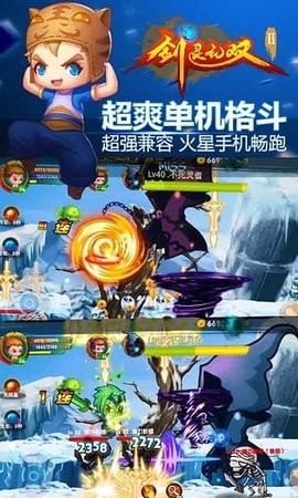 剑灵无双无限元宝版