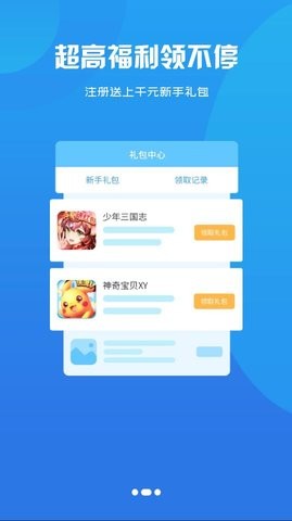 星凡游戏