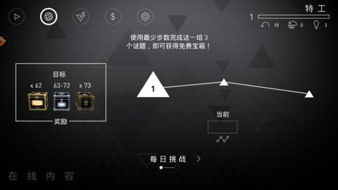 突出重围出击