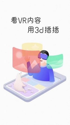 3d播播tv版