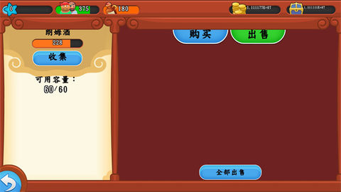 航海时代3中文版