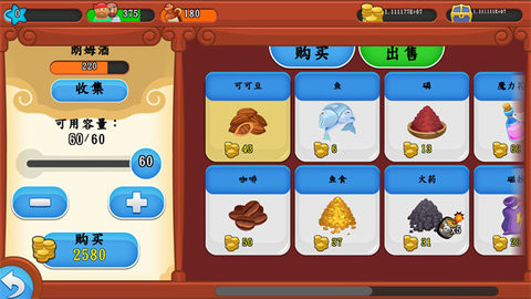 航海时代3中文版