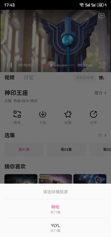 鸭梨鸭梨动漫去广告版