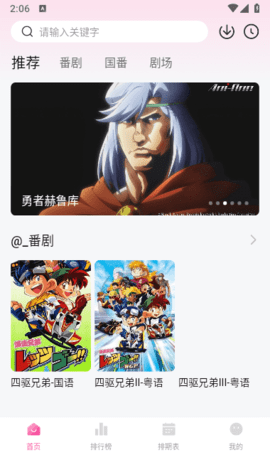 鸭梨鸭梨动漫去广告版