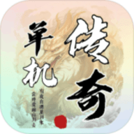 圣翼传说无限资源版