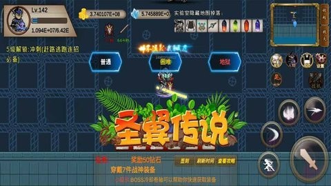 圣翼传说免内购版