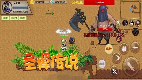 圣翼传说免内购版