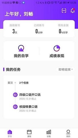Utalk视听实训
