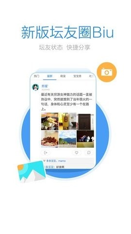 恩平论坛