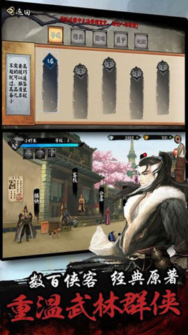 单机群侠传秒杀版