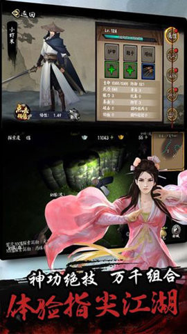 单机群侠传秒杀版