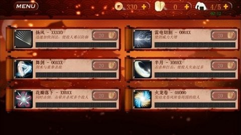 武士3复仇