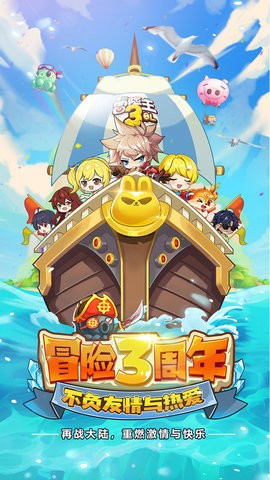 冒险王3ol