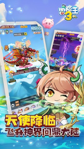 冒险王3ol