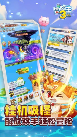 冒险王3ol