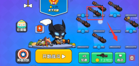 我就要吃鸡辅助菜单版