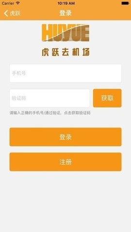 虎跃快客