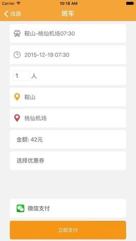 虎跃快客