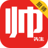 帅厨
