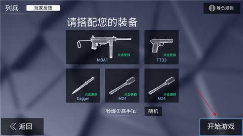 战场模拟手机版