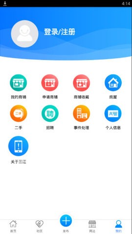 智慧建三江医保缴费app